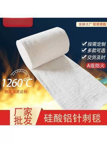 電廠1260硅酸鋁毯