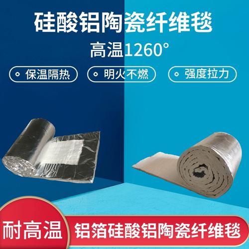 工業爐陶瓷纖維針刺毯