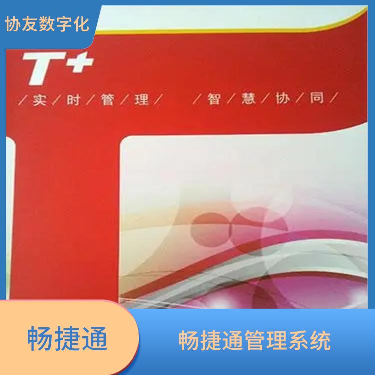 多少錢一套 暢捷通財務(wù)軟件多少錢 杭州簡單的用友