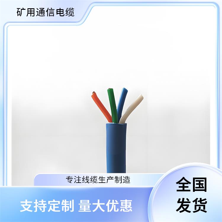 煤矿用通信电缆 煤矿用信号电缆 传输能力强