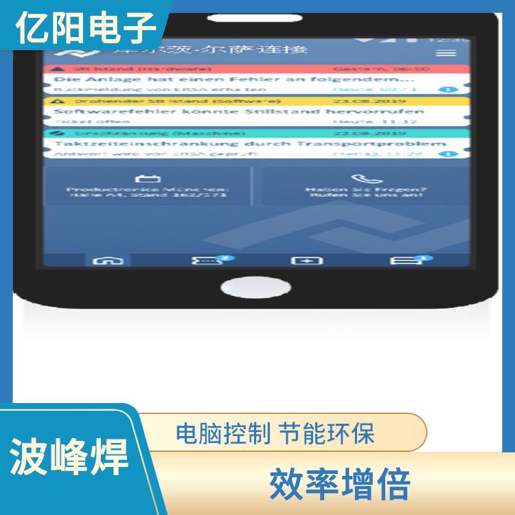 厦门 波峰焊 可自由扩展 全功能性离线机型