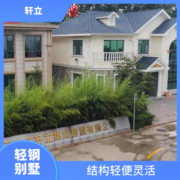 长治钢结构房屋 建造公司 河北轩立房屋建设