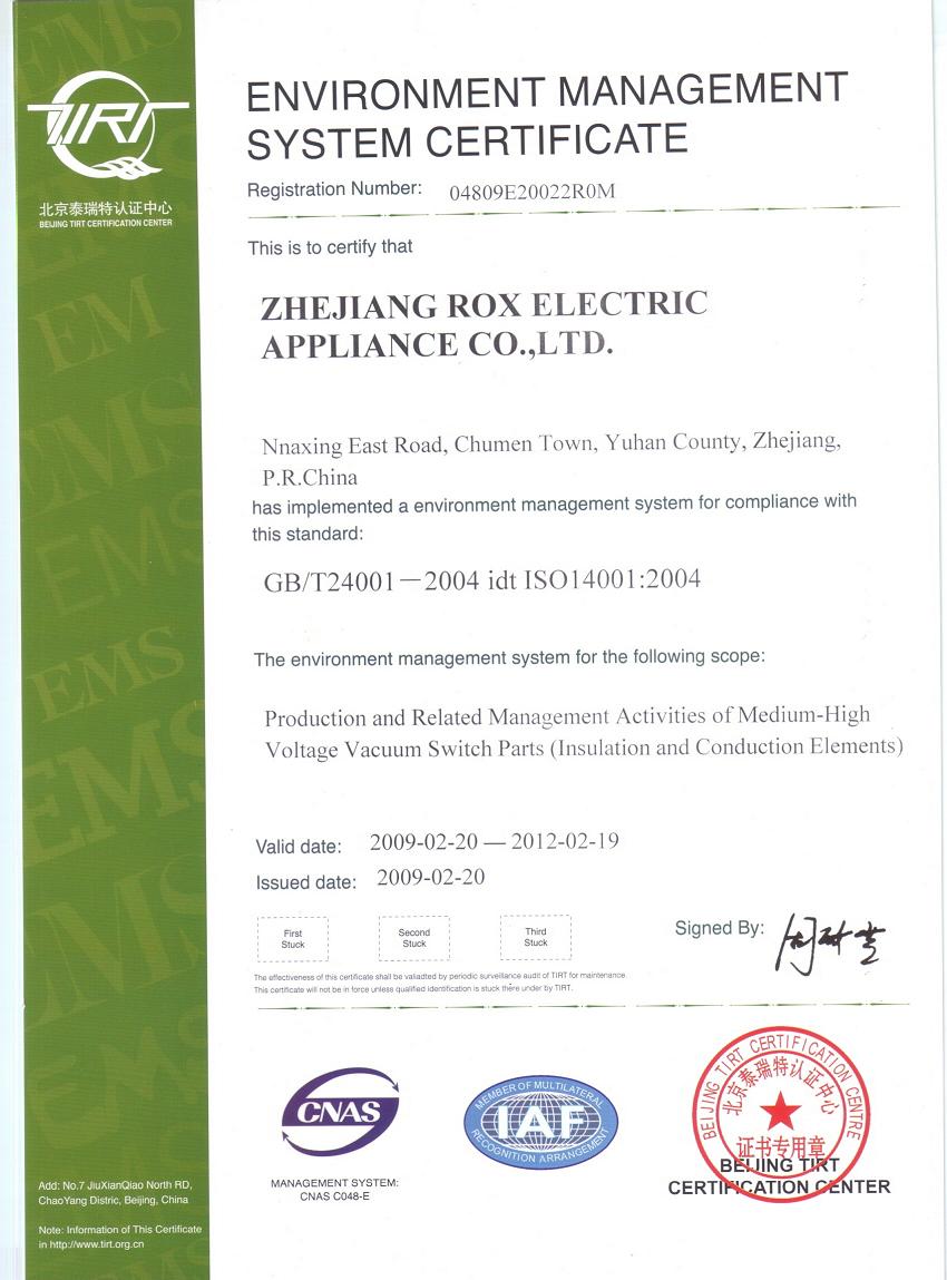 杭州CCRC認證申請