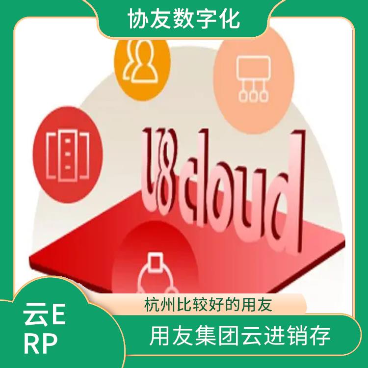 杭州免費用友|多少錢一套|用友營銷服務軟件