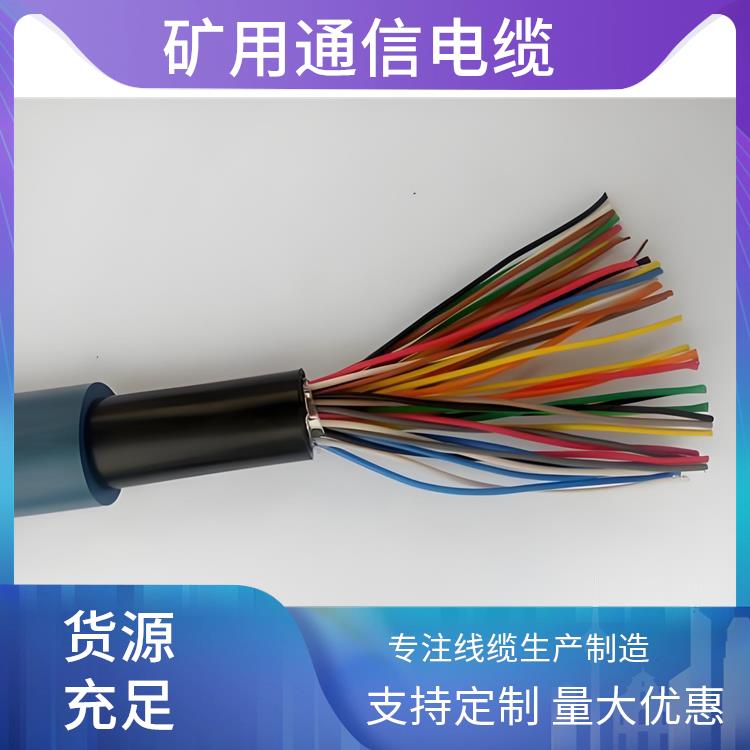 阻燃矿用通信电缆 江西矿用通信电缆厂家 货源充足