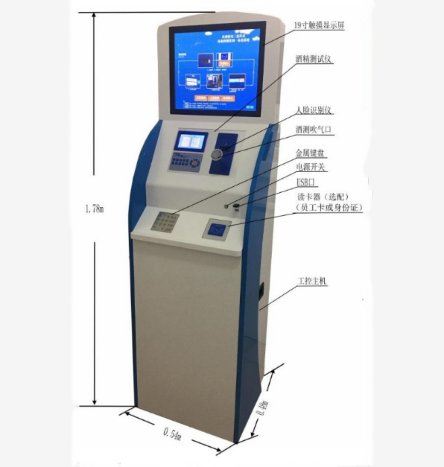 出退勤操作一体机 型号:SX33-SAD300H库号:M312159