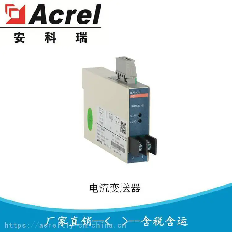 安科瑞一进两出交流电流隔离变送器BD-AI2 电压隔离变 送器BD-AV2