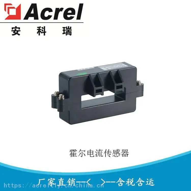 安科瑞方形开口式交直流电流传感器AHKC-K 输入0-2000A 输出DC5V/4V