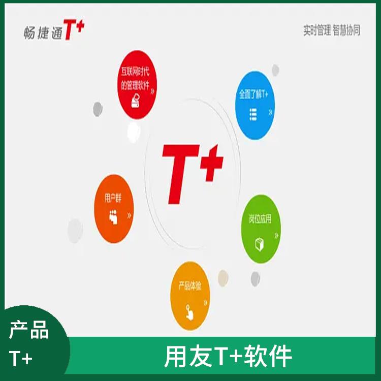 用友浙江服務(wù)中心 暢捷通進銷存軟件教程 浙江實用的用友