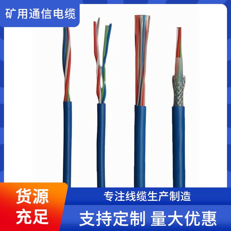 江西矿用通信电缆厂家 MHYBV矿用通信电缆 传输能力强