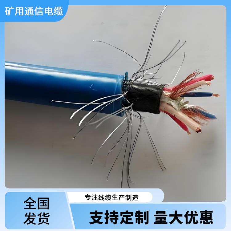 贵阳矿用通信电缆 mhyv 矿用通信电缆 工业领域适用