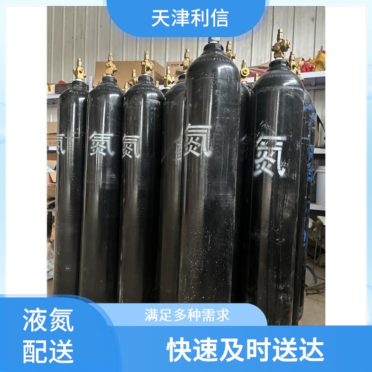 天津东丽区二元混合标准气配送 利信 满足多种需求 送货上门