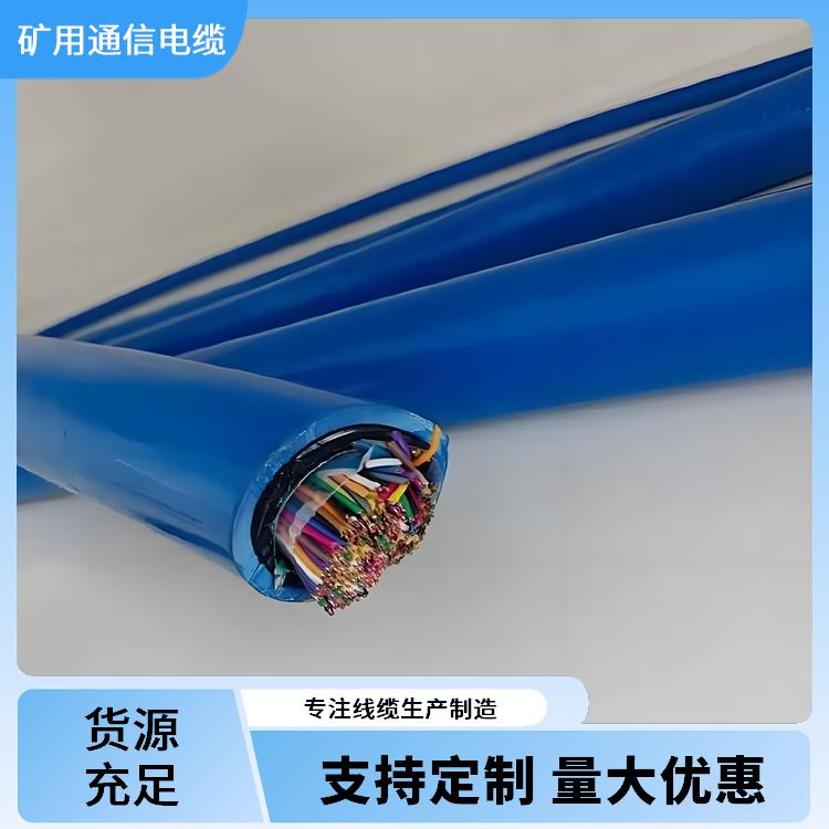 广东矿用通信电缆 MHYV矿用通信电缆