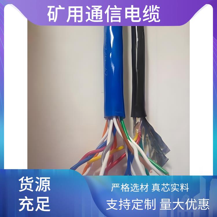 安徽矿用通信电缆厂家 MHYBV-7-1矿用信号电缆可带接头