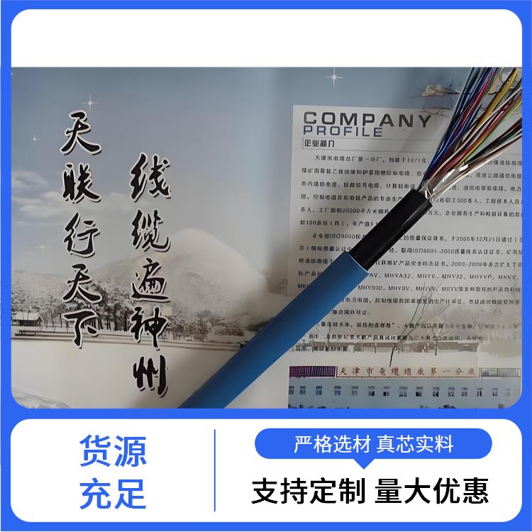 南京矿用通信电缆厂家 MHYV矿用通信电缆