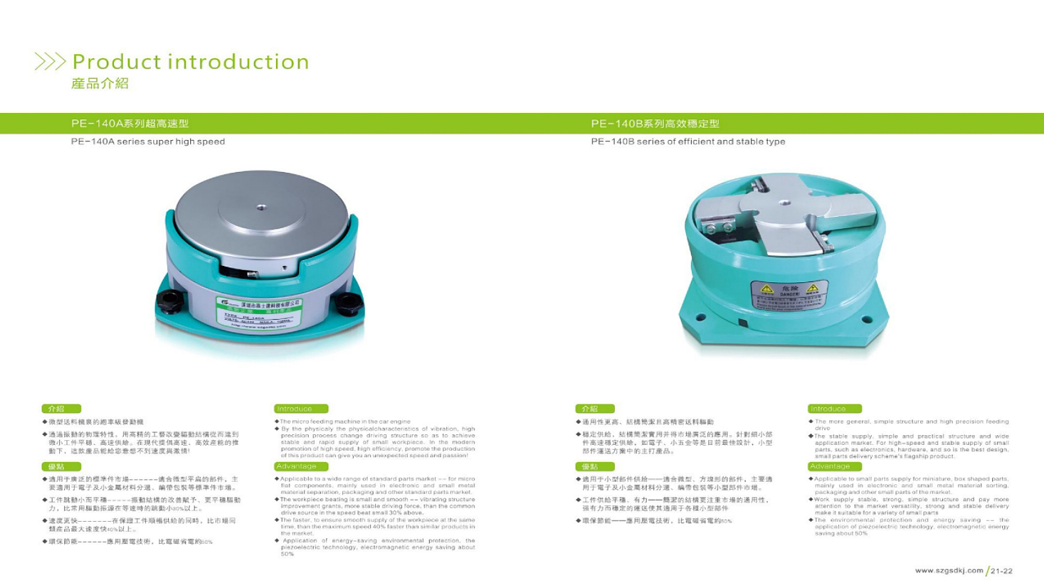 2025年柔性振动盘品牌制造商/服务商/推荐厂商新排行榜,苏州高士达推荐