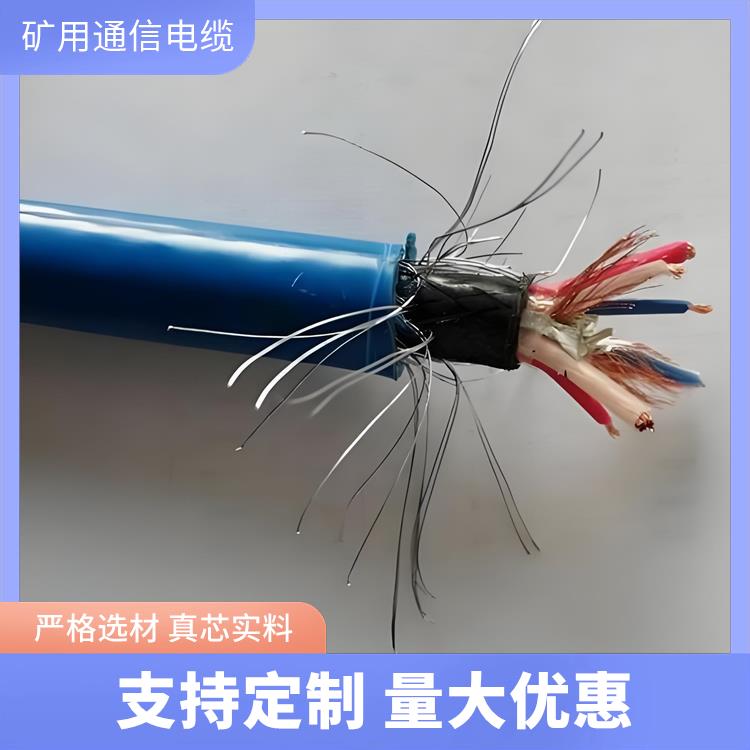 安徽矿用通信电缆 MHYV32矿用通信电缆 货源充足