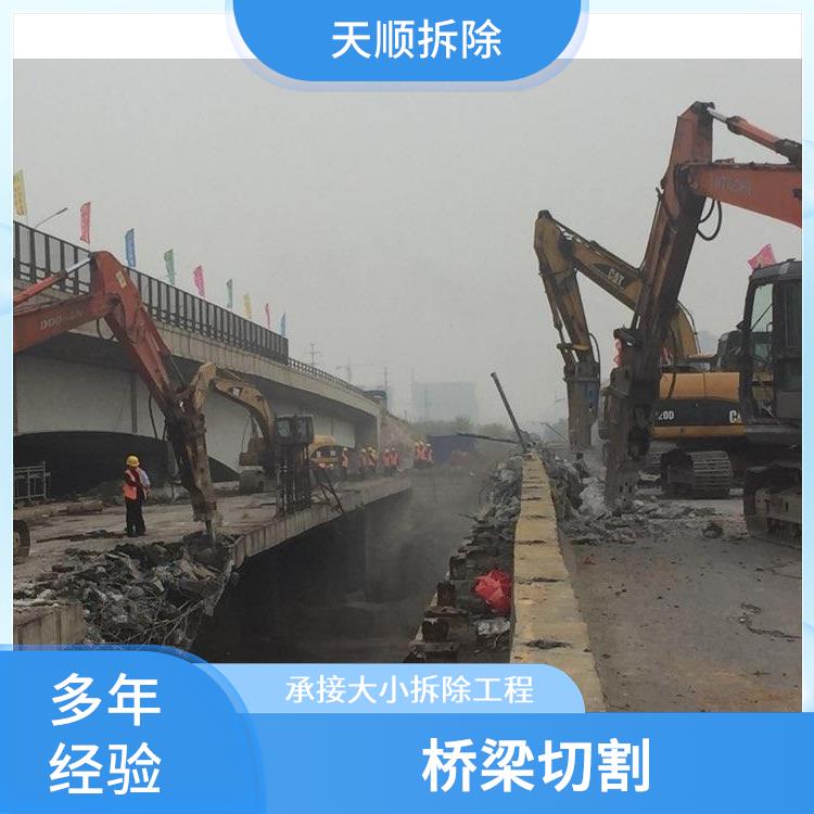 驻马店切割混凝土梁 桥墩切割费用 承接大小拆除工程