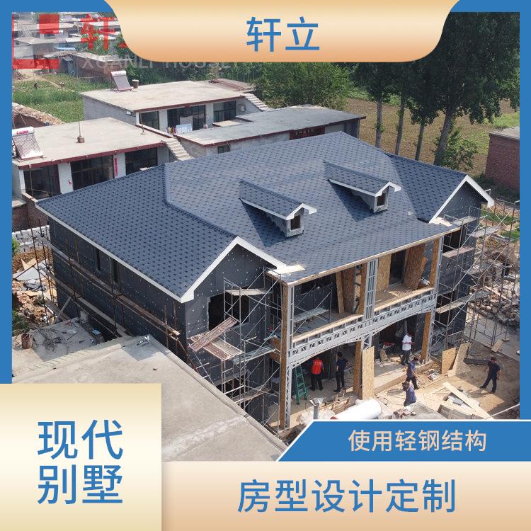 邯郸轻钢别墅厂家 河北轩立房屋建设有限公司