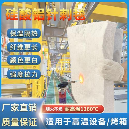 隧道窑陶瓷纤维针刺毯