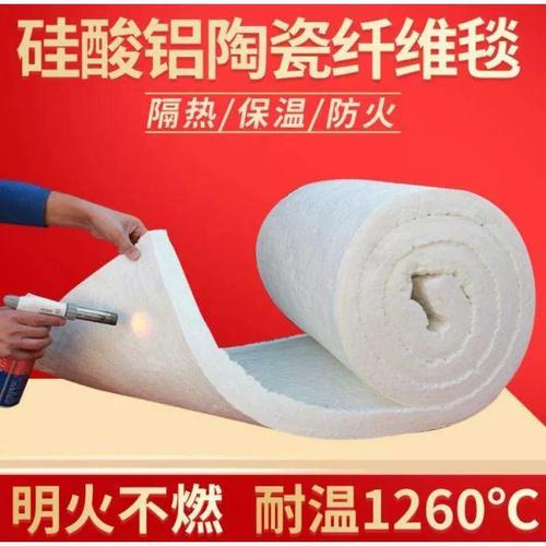 玻璃熔炉陶瓷纤维消防毯