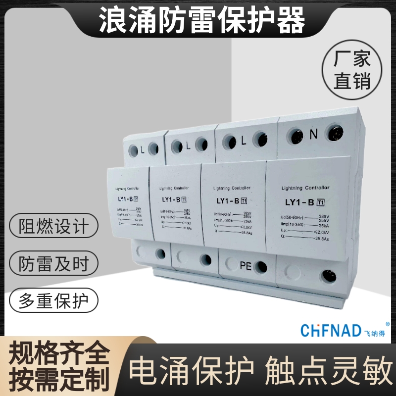 衢州防雷器多少钱