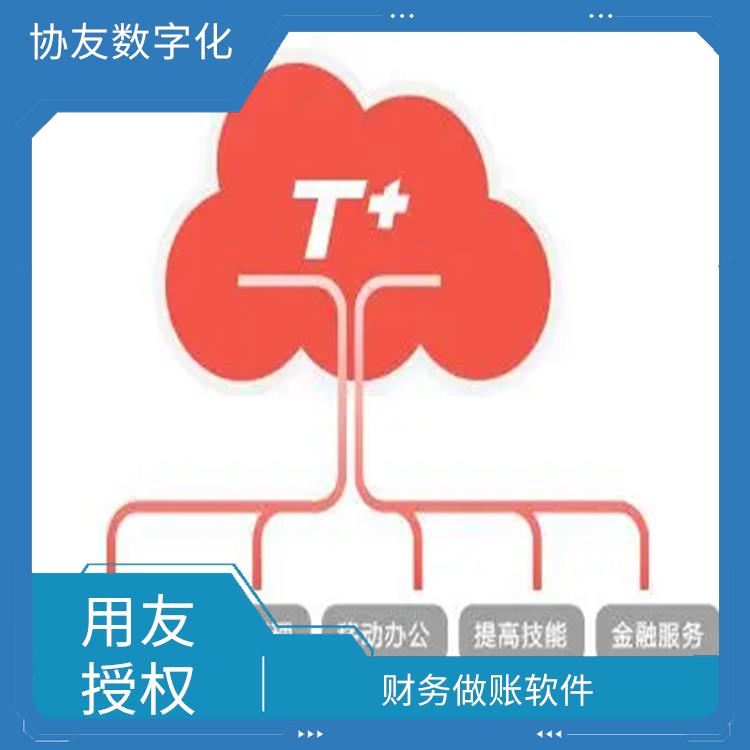 暢捷通工作圈電腦版 用友浙江服務(wù)中心 浙江比較好的用友