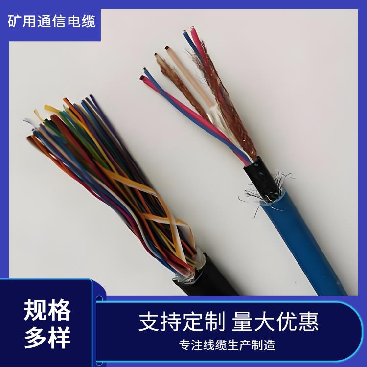 MHYS32矿用通信电缆 合肥矿用通信电缆 防火阻燃