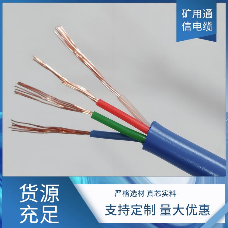 MHYV矿用通信电缆 石家庄矿用通信电缆厂家 传输能力强