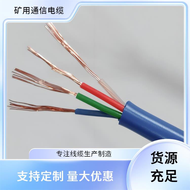 MHYBV-7-2矿用信号电缆可带接头 沈阳矿用通信电缆厂家 抗拉 耐磨