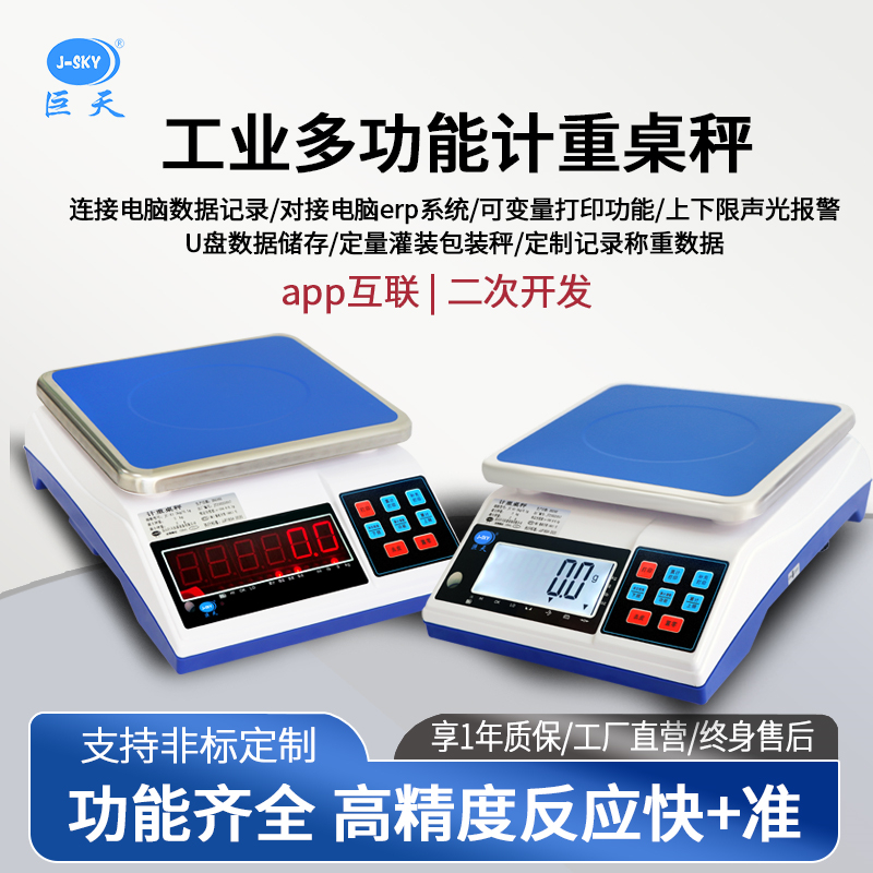 化学实验记录重量变化数据电子秤网口连接电脑