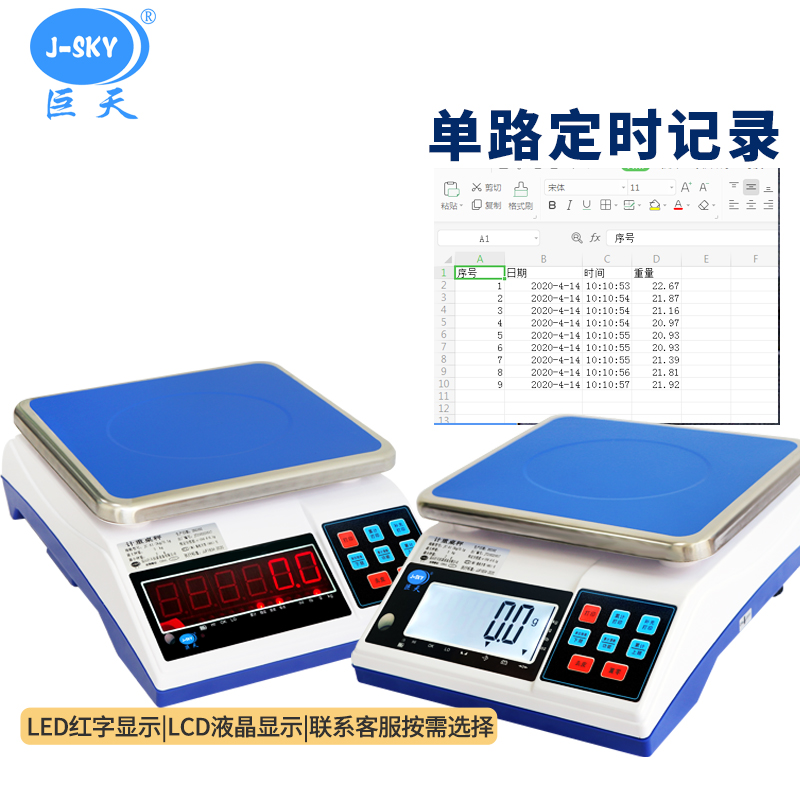 化学实验记录重量变化数据电子秤网口连接电脑