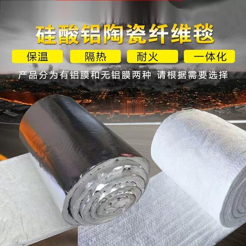 台车炉硅酸铝隔热毯