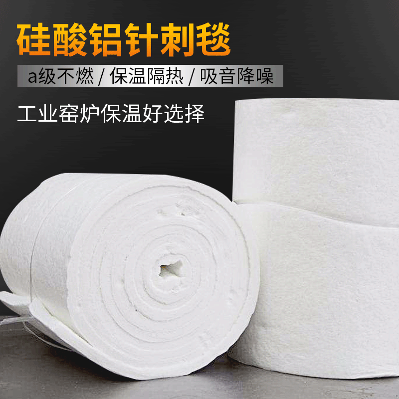 窑炉陶瓷纤维卷毡