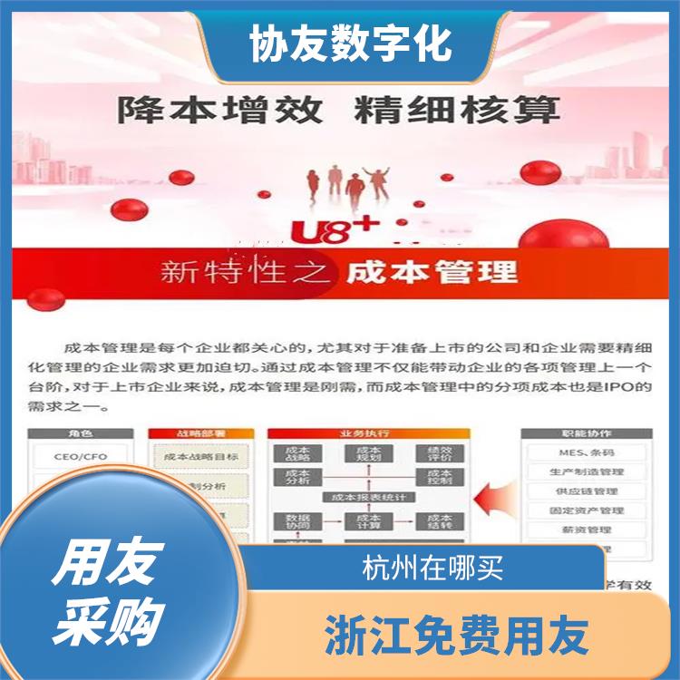 杭州地區(qū)用友服務(wù)總代理_浙江移動(dòng)_軟件用友