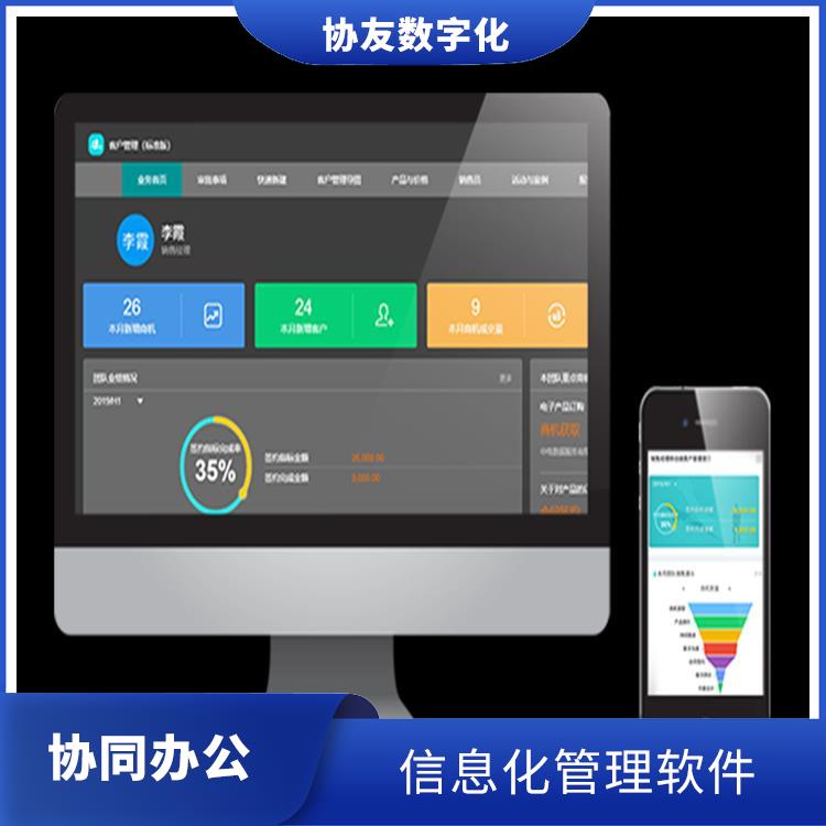 OA 杭州臨安OA協(xié)同辦公 信息化管理軟件