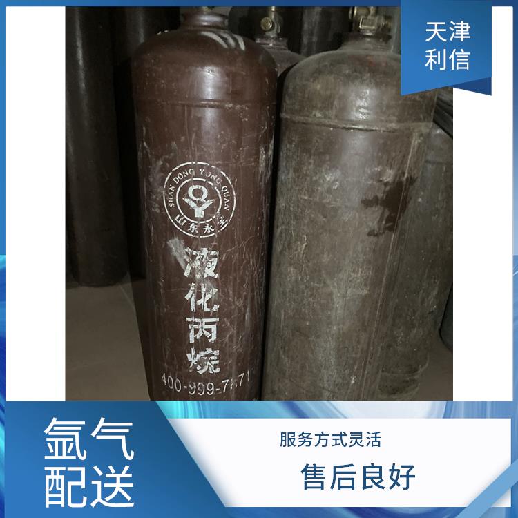 天津西青区丙烷充气供应站 利信 满足多种需求 性能稳定