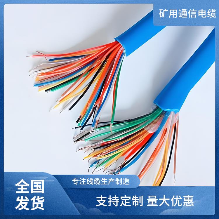 郑州矿用通信电缆厂家 MHYV32矿用通信电缆