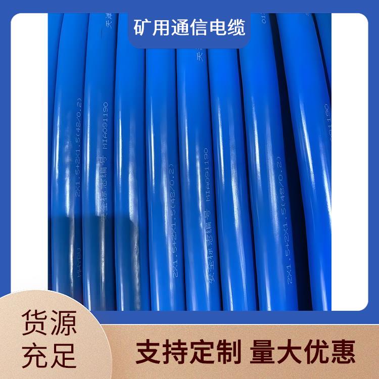 南昌矿用通信电缆厂家 MHYSV矿用通信电缆