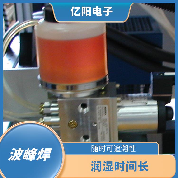 上海 消费电子波峰焊 可通过代码操作实现自动生产 节能稳定