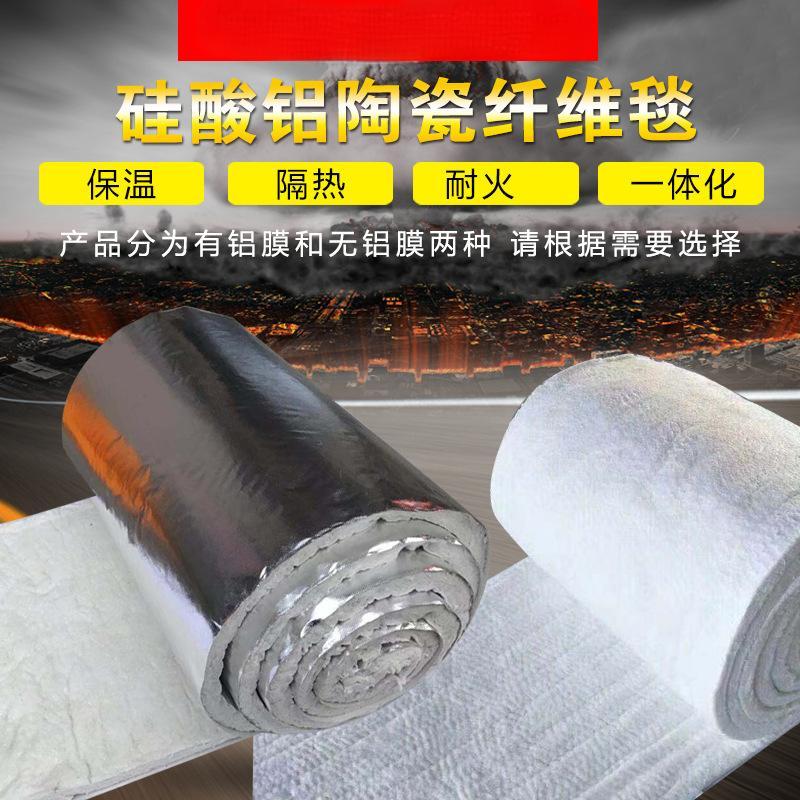 管道保溫一公分硅酸鋁隔熱棉