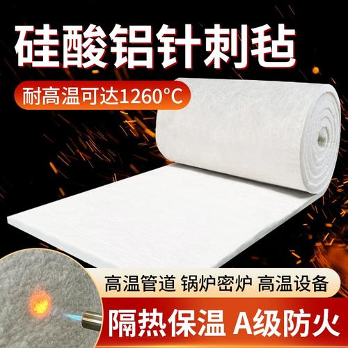 管道保溫一公分硅酸鋁隔熱棉