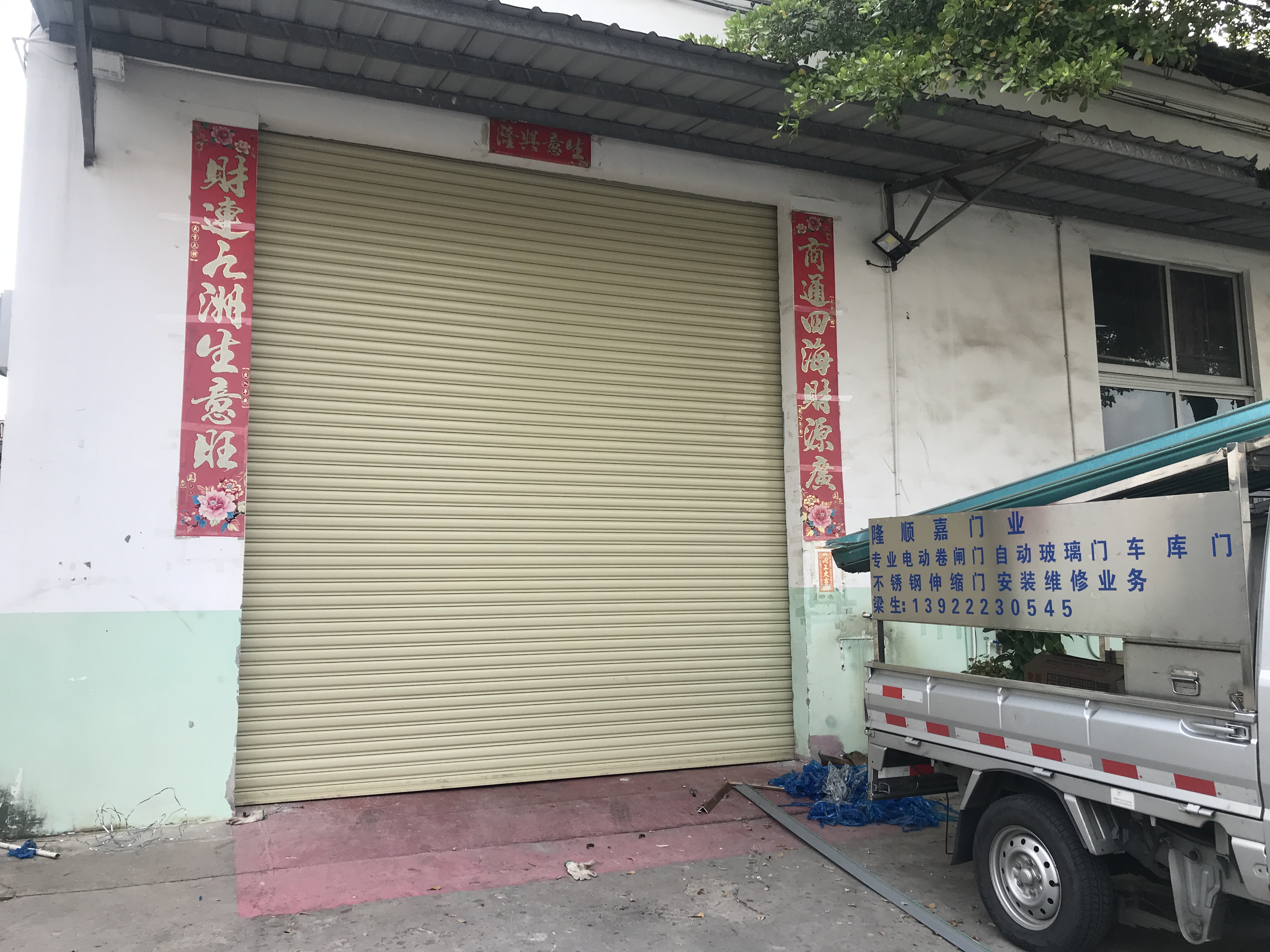 白云区提升式防火卷帘门