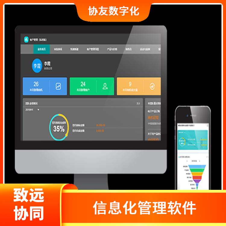 杭州OA致遠(yuǎn)協(xié)創(chuàng)多少錢 智能協(xié)同辦公 OA