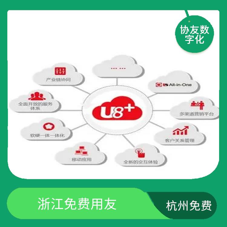 杭州移動(dòng)_杭州用友代理商