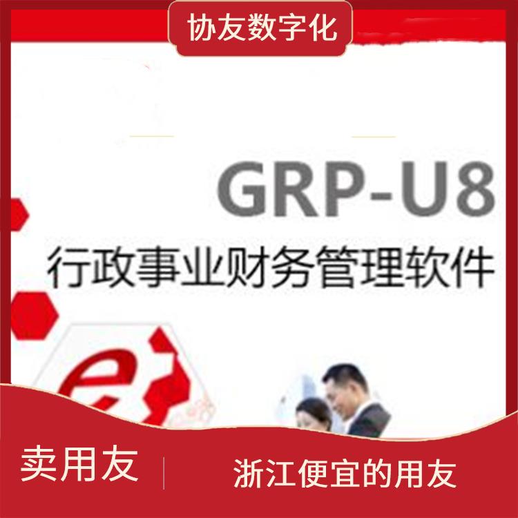 浙江手機(jī)版_財(cái)會(huì)用友軟件