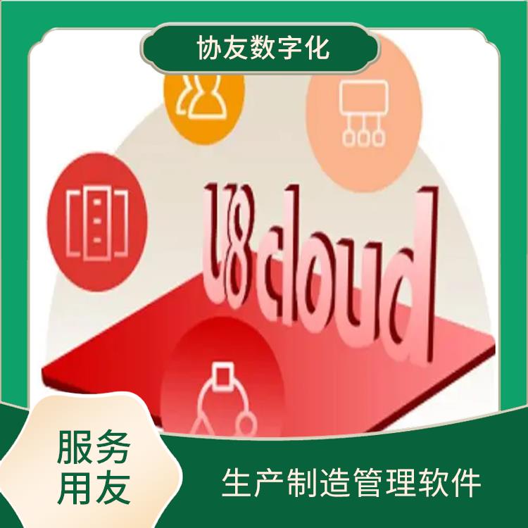 選浙江用友erp|浙江免費用友|u8cloud杭州代理商