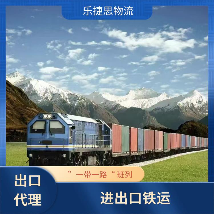 琼脂铁运出口方案 中亚班列