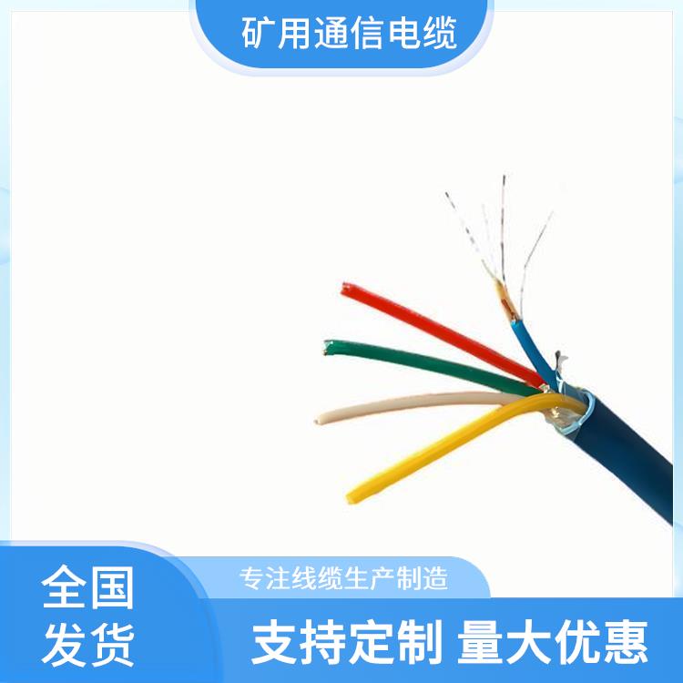 贵阳矿用通信电缆 MHYAVP矿用通信电缆 抗拉 耐磨