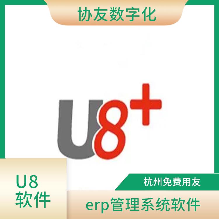 用友浙江服務(wù)中心|浙江手機(jī)版用友|用友營銷服務(wù)軟件